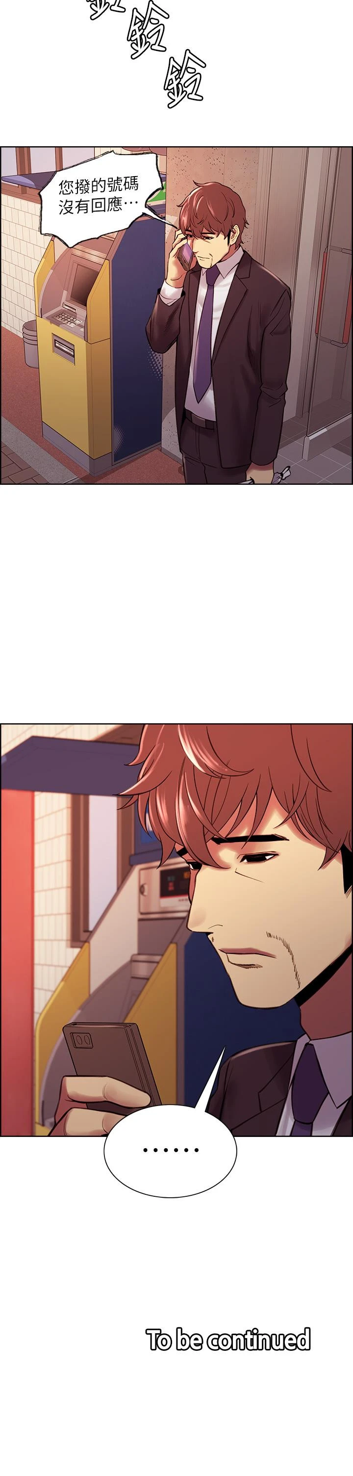 室友招募中 - 第71话-让你想起以往的高潮滋味 - page 38