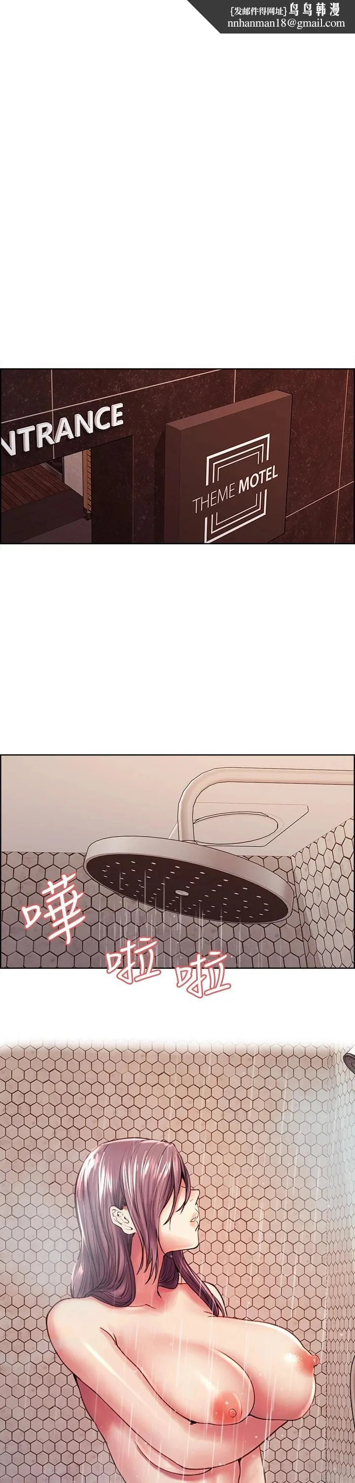 室友招募中 - 第59话-含着老头懒趴的女人 - page 1