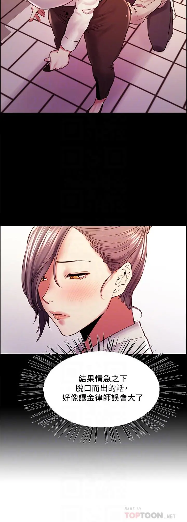 室友招募中 - 第59话-含着老头懒趴的女人 - page 6