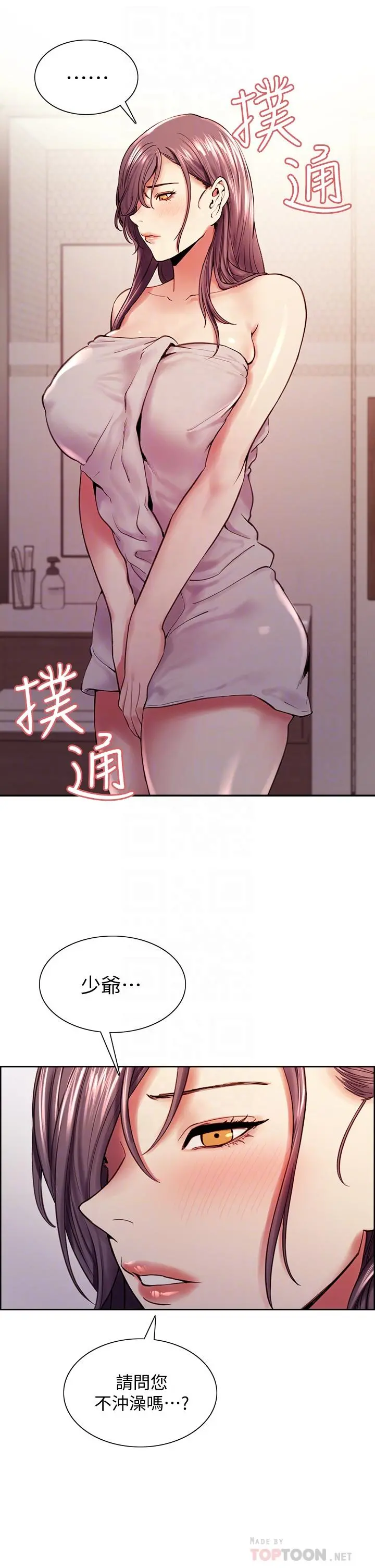 室友招募中 - 第59话-含着老头懒趴的女人 - page 10