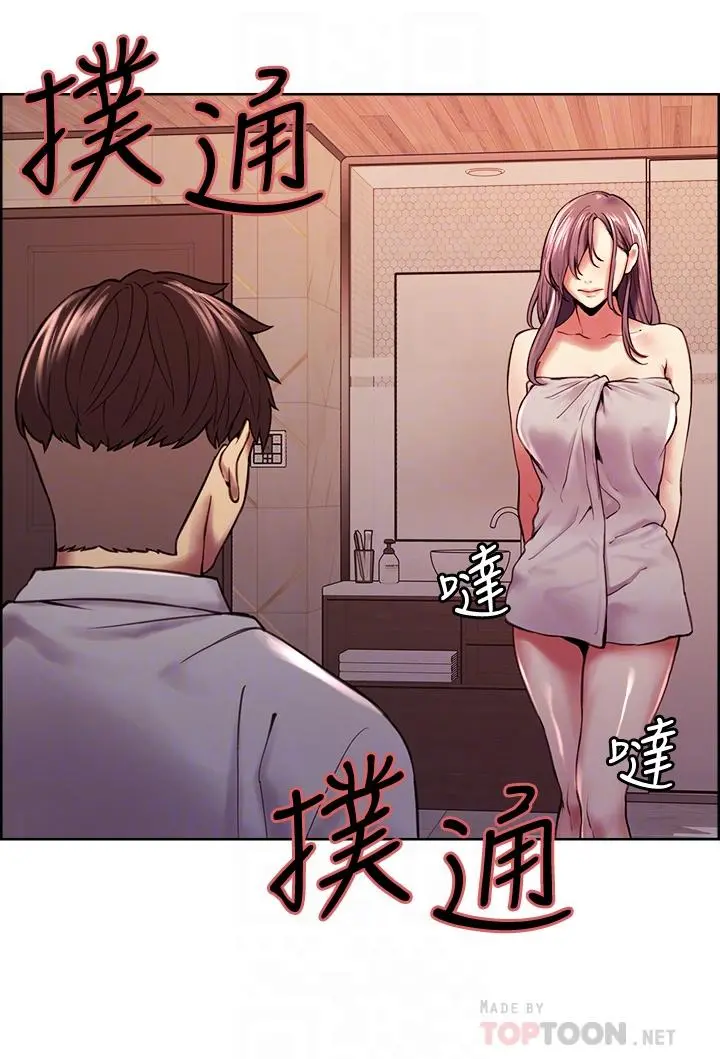 室友招募中 - 第59话-含着老头懒趴的女人 - page 12