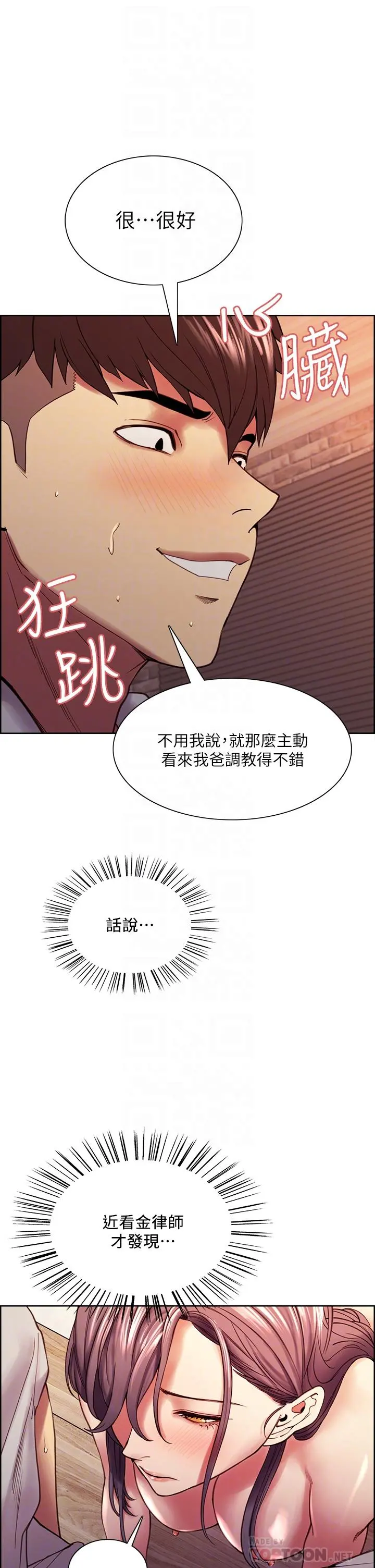 室友招募中 - 第59话-含着老头懒趴的女人 - page 14