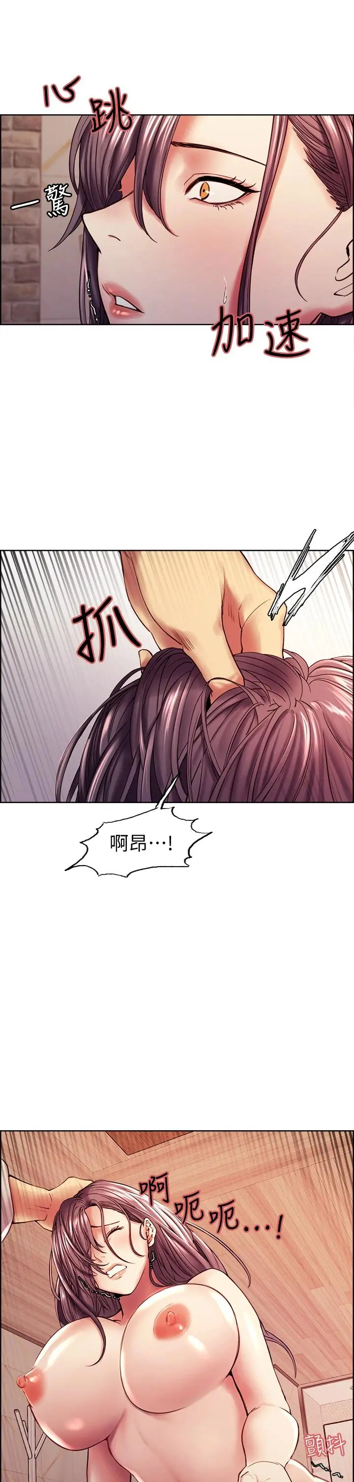 室友招募中 - 第59话-含着老头懒趴的女人 - page 19