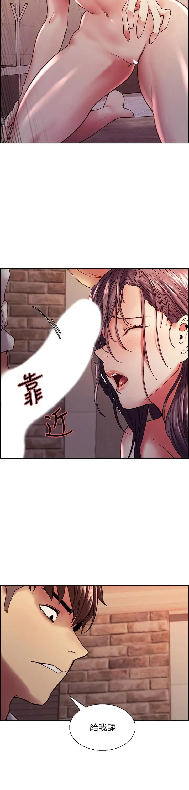 室友招募中 - 第59话-含着老头懒趴的女人 - page 20