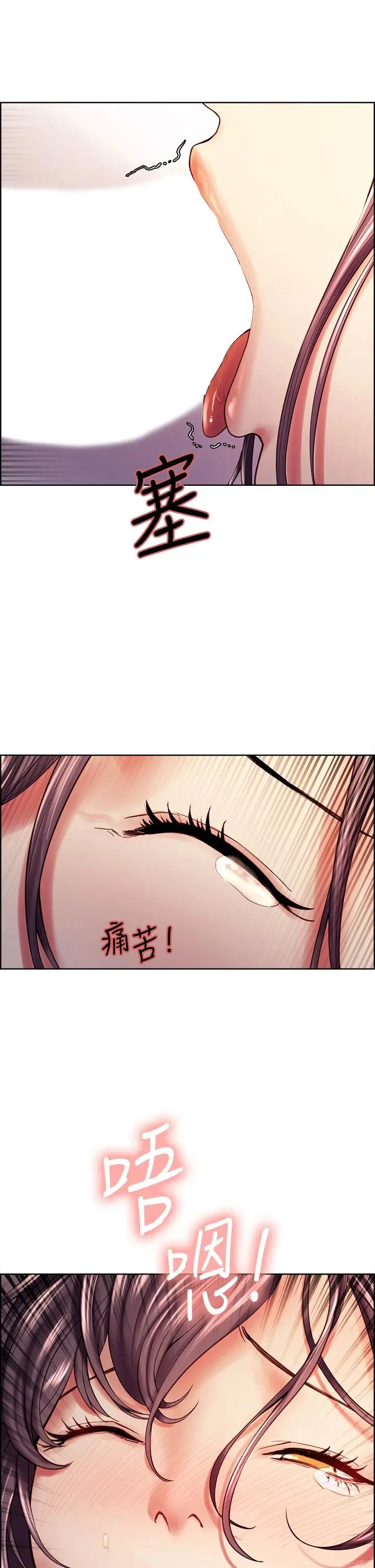 室友招募中 - 第59话-含着老头懒趴的女人 - page 22