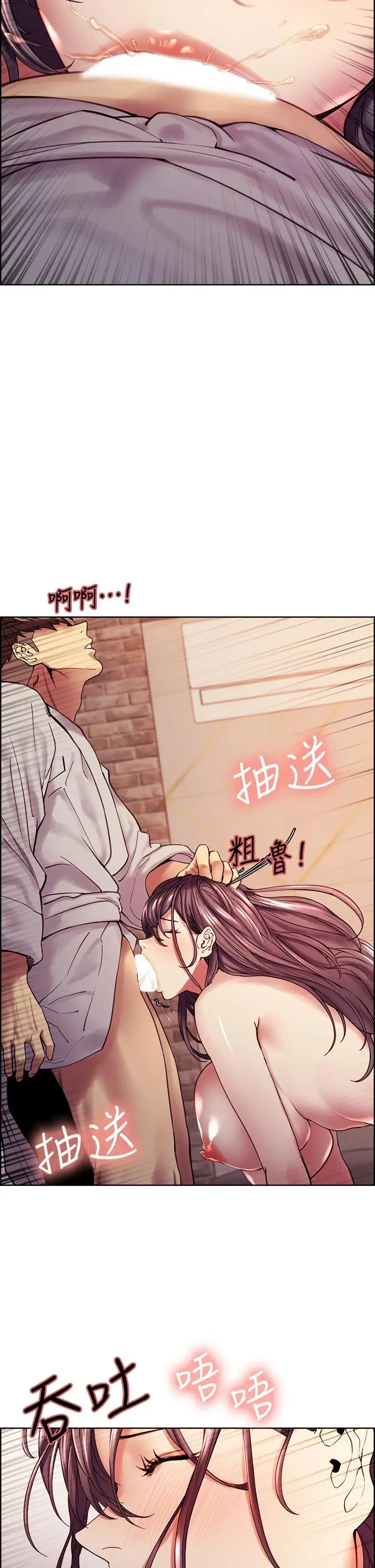 室友招募中 - 第59话-含着老头懒趴的女人 - page 23