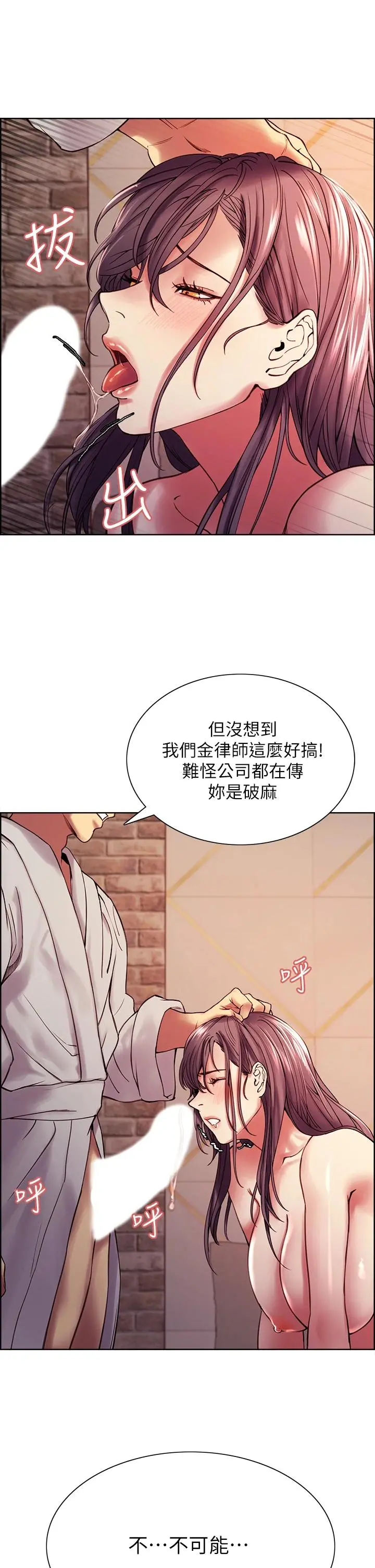 室友招募中 - 第59话-含着老头懒趴的女人 - page 26