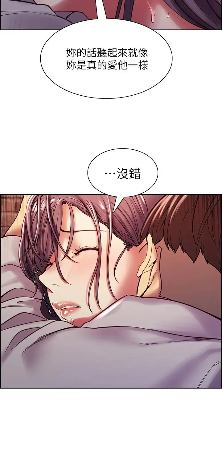 室友招募中 - 第59话-含着老头懒趴的女人 - page 30