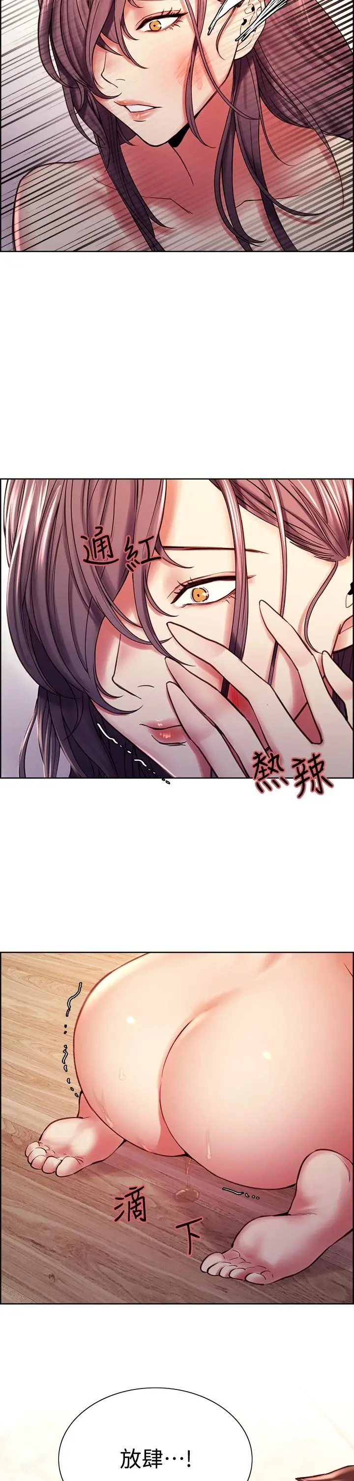 室友招募中 - 第59话-含着老头懒趴的女人 - page 32