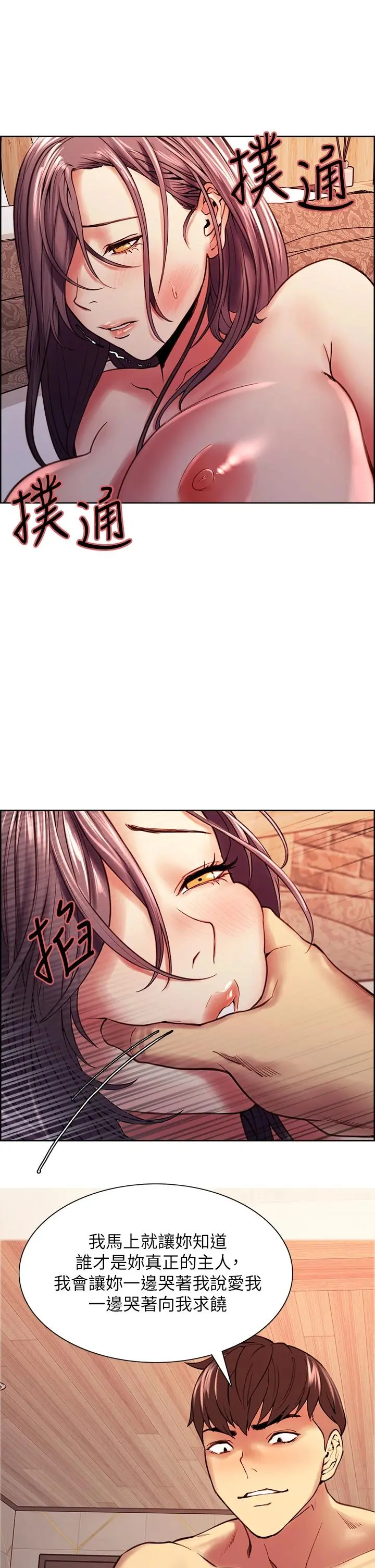 室友招募中 - 第59话-含着老头懒趴的女人 - page 37