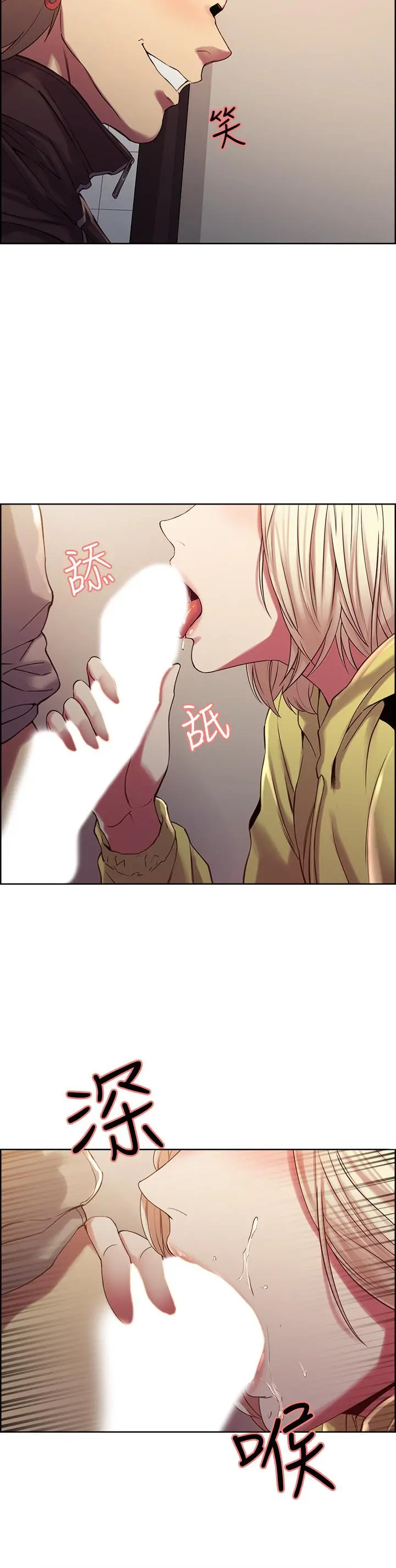 室友招募中 - 第14话-被当众羞辱 - page 22