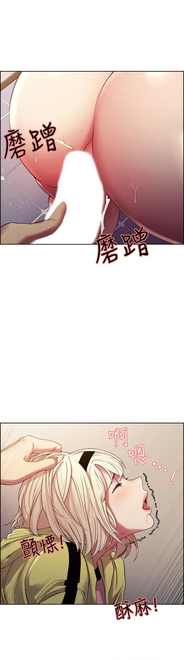 室友招募中 - 第14话-被当众羞辱 - page 26