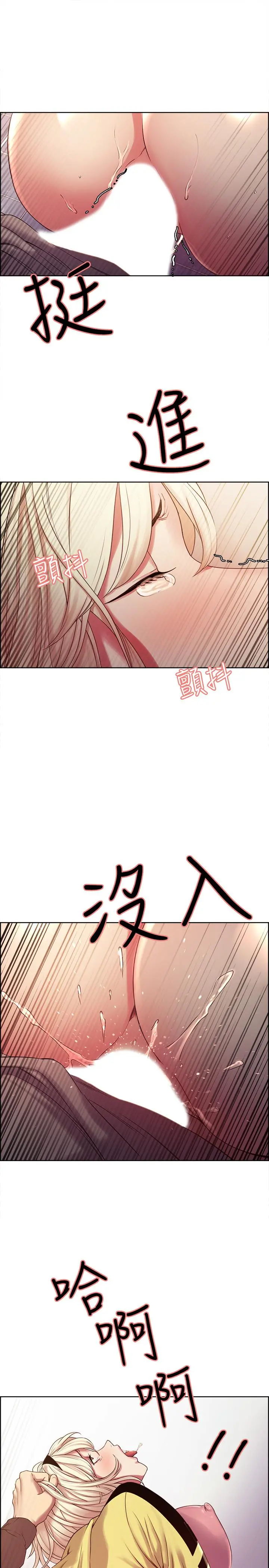 室友招募中 - 第14话-被当众羞辱 - page 27