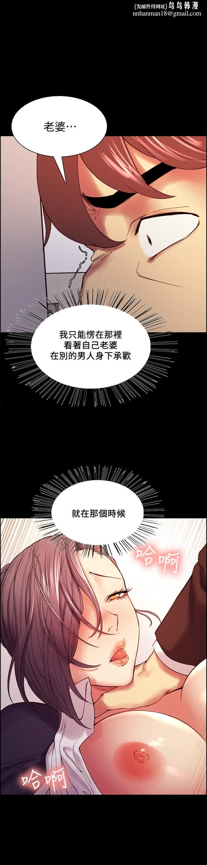 室友招募中 - 第53话-危急中的邂逅 - page 1