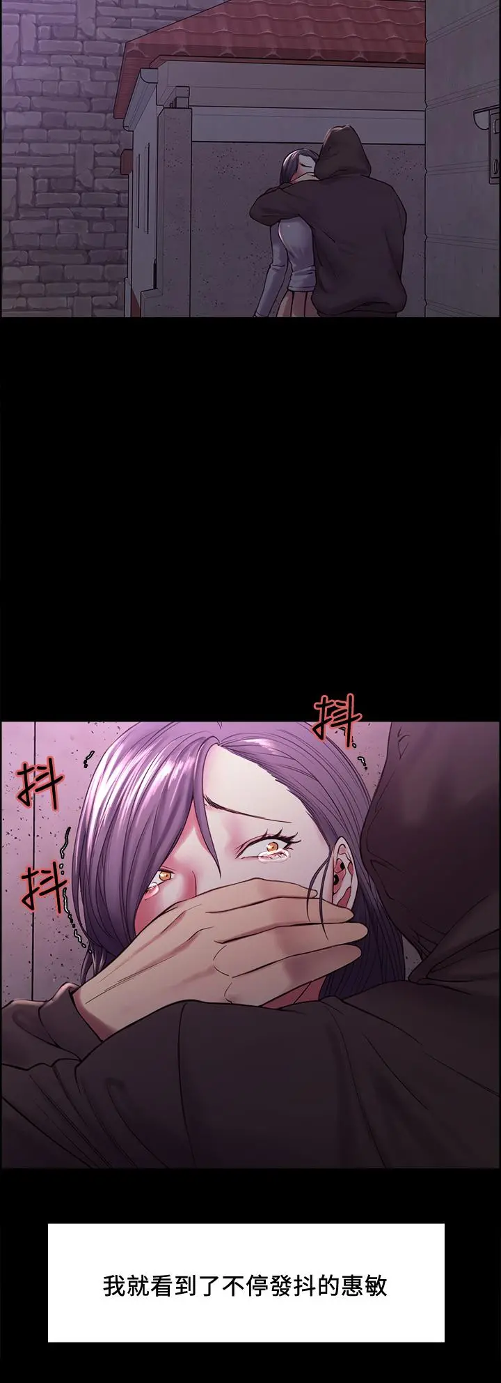 室友招募中 - 第53话-危急中的邂逅 - page 11