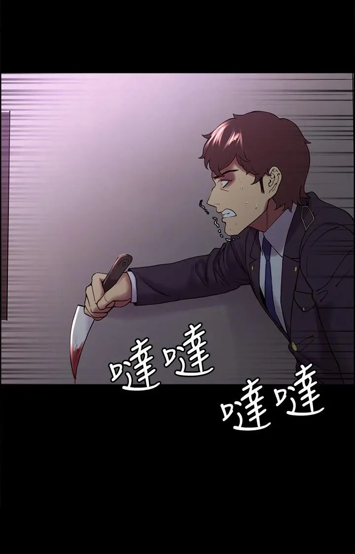 室友招募中 - 第53话-危急中的邂逅 - page 20