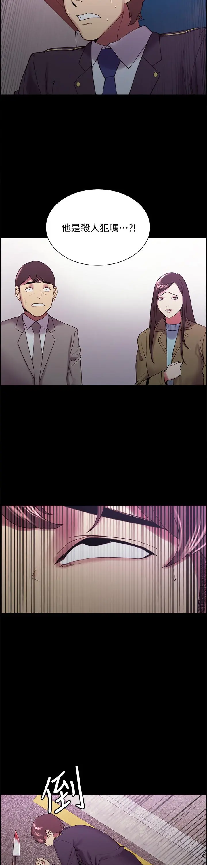 室友招募中 - 第53话-危急中的邂逅 - page 22
