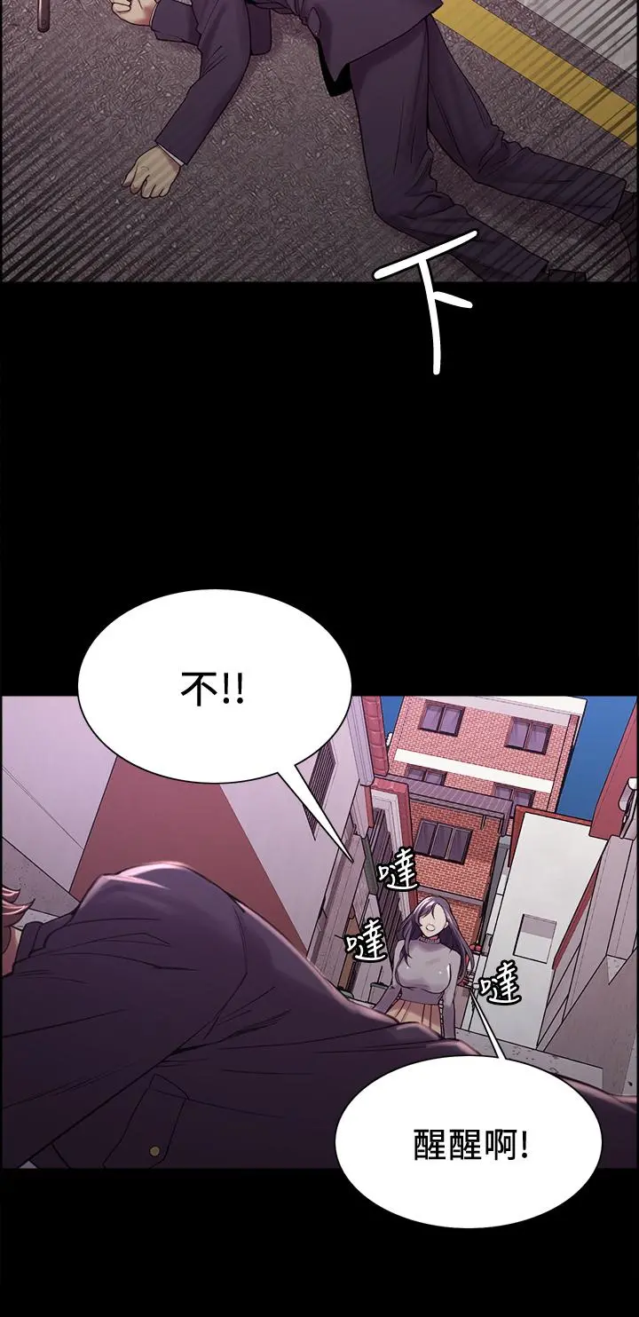 室友招募中 - 第53话-危急中的邂逅 - page 23
