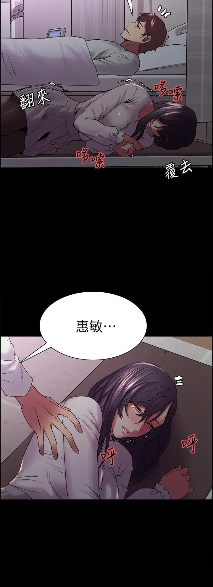 室友招募中 - 第53话-危急中的邂逅 - page 32