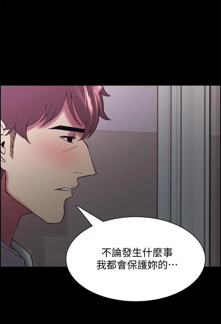 室友招募中 - 第53话-危急中的邂逅 - page 38