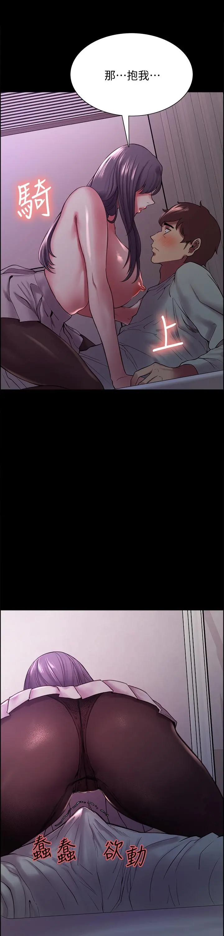 室友招募中 - 第53话-危急中的邂逅 - page 39