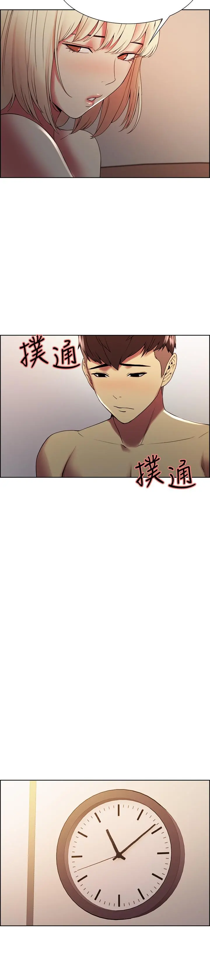 室友招募中 - 第27话-激动告白 - page 15