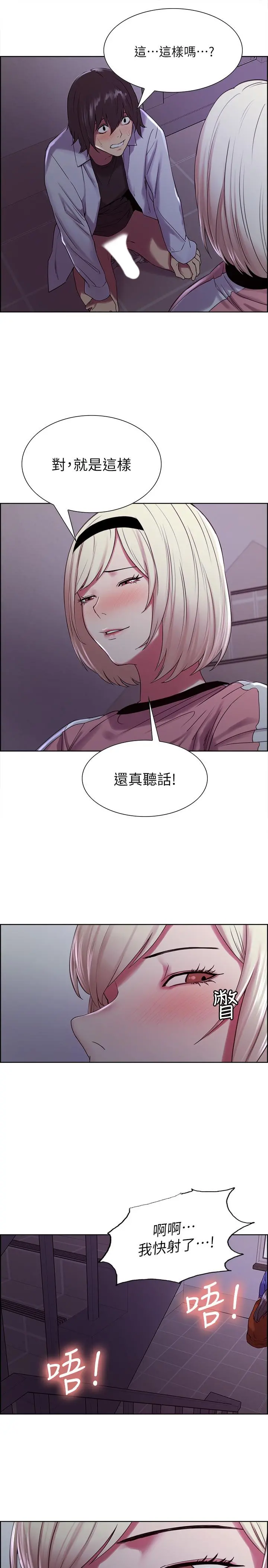室友招募中 - 第13话-淫靡的味道 - page 7