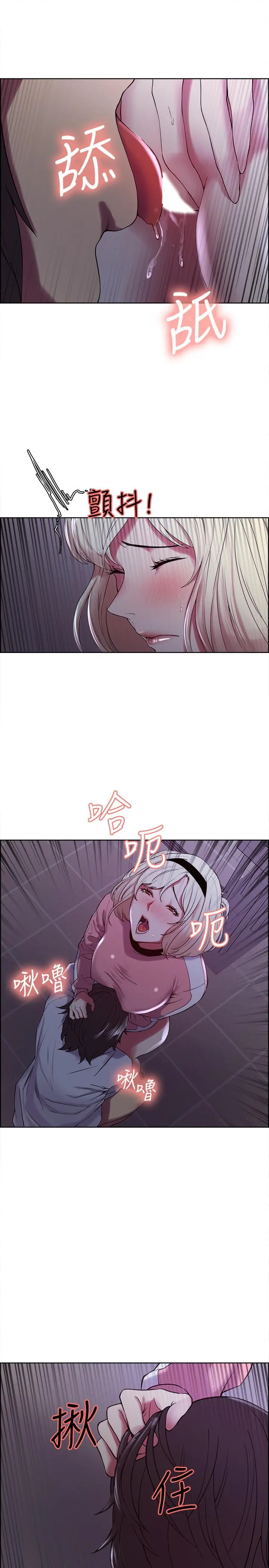 室友招募中 - 第13话-淫靡的味道 - page 17