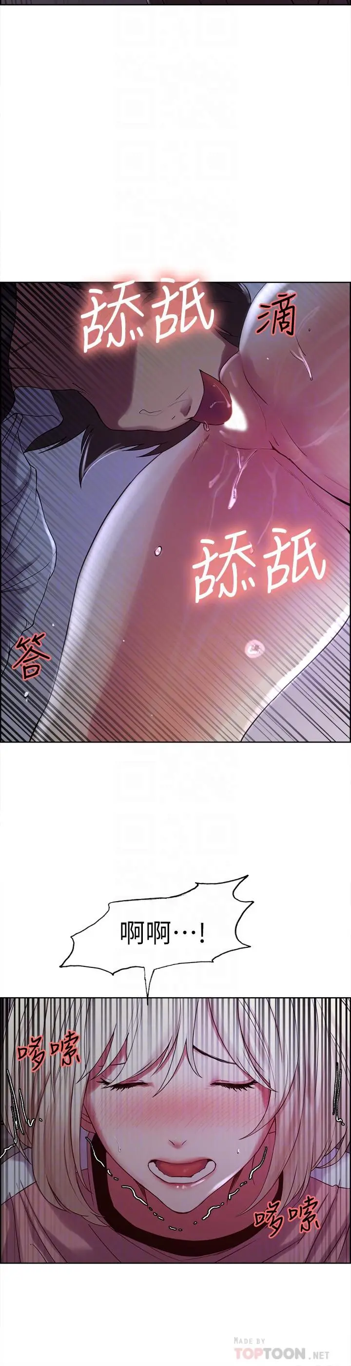 室友招募中 - 第13话-淫靡的味道 - page 18