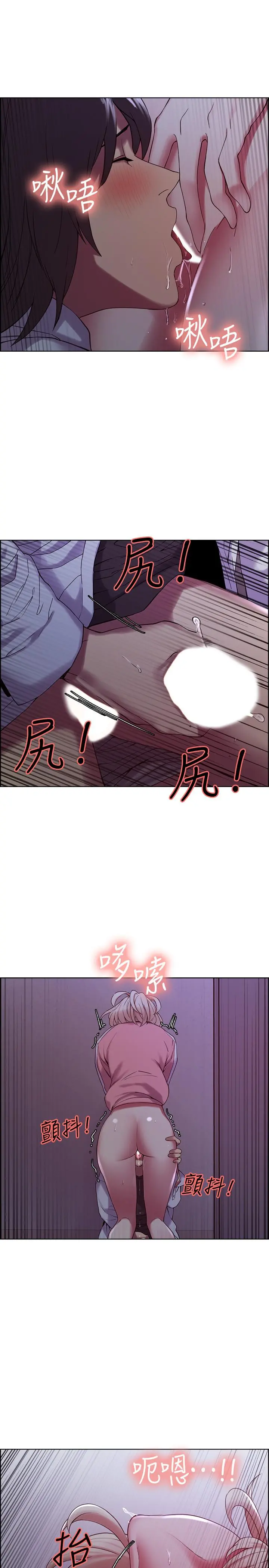 室友招募中 - 第13话-淫靡的味道 - page 19