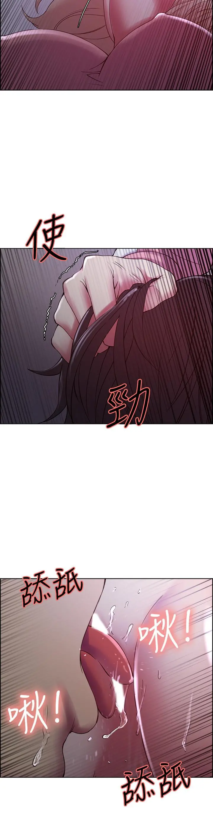 室友招募中 - 第13话-淫靡的味道 - page 20