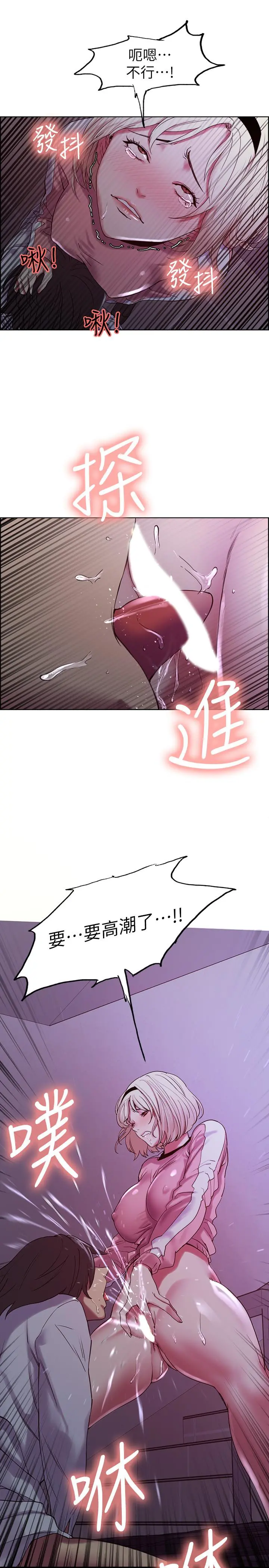 室友招募中 - 第13话-淫靡的味道 - page 21