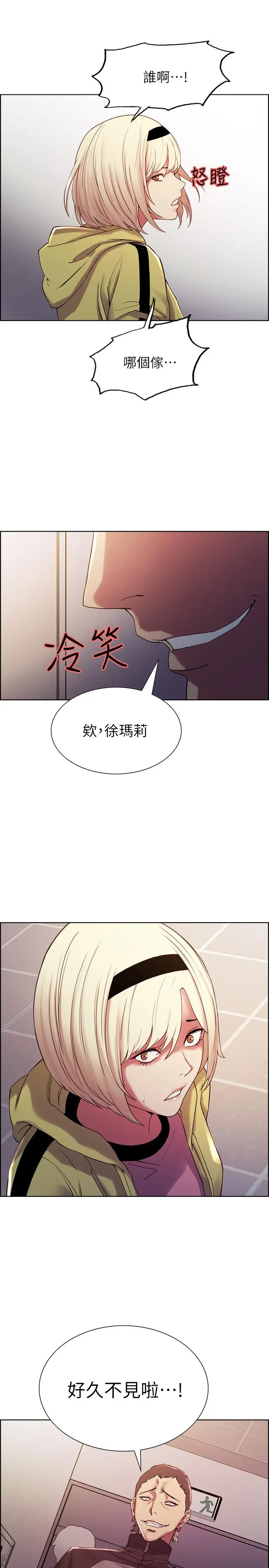 室友招募中 - 第13话-淫靡的味道 - page 27