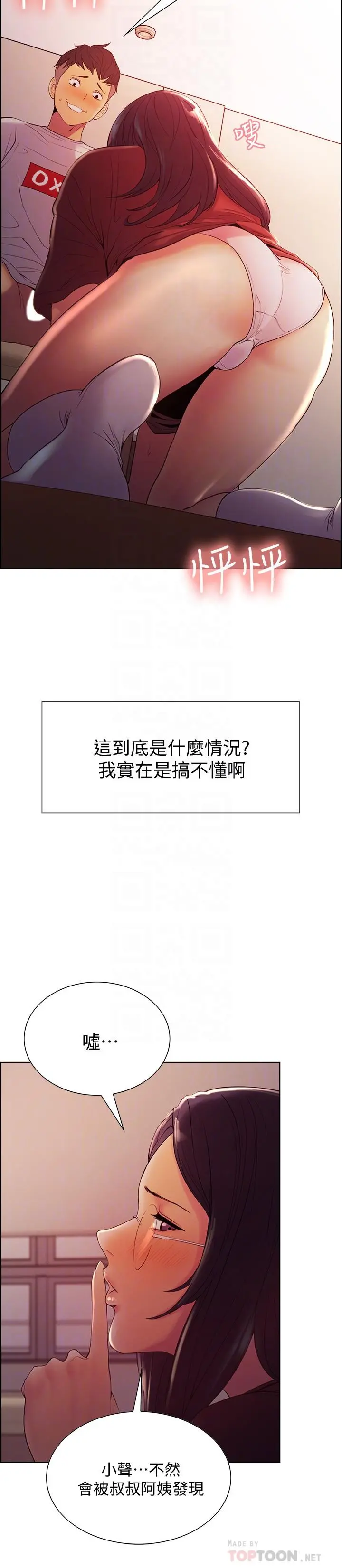 室友招募中 - 第2话-听话的妹妹 - page 6