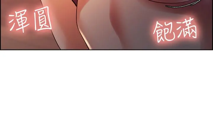 室友招募中 - 第2话-听话的妹妹 - page 23