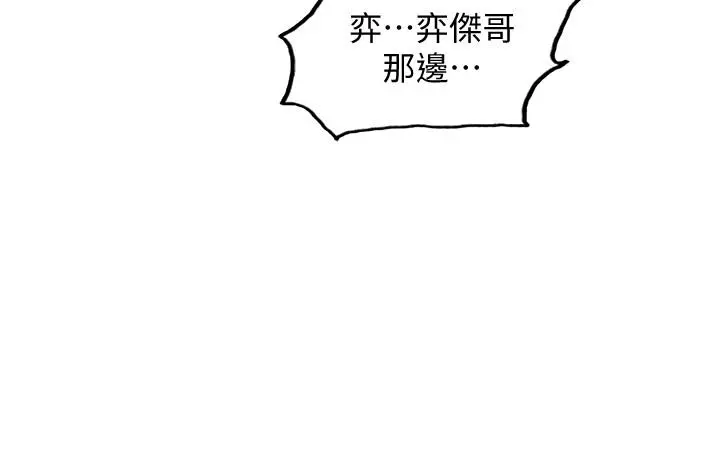 室友招募中 - 第2话-听话的妹妹 - page 34