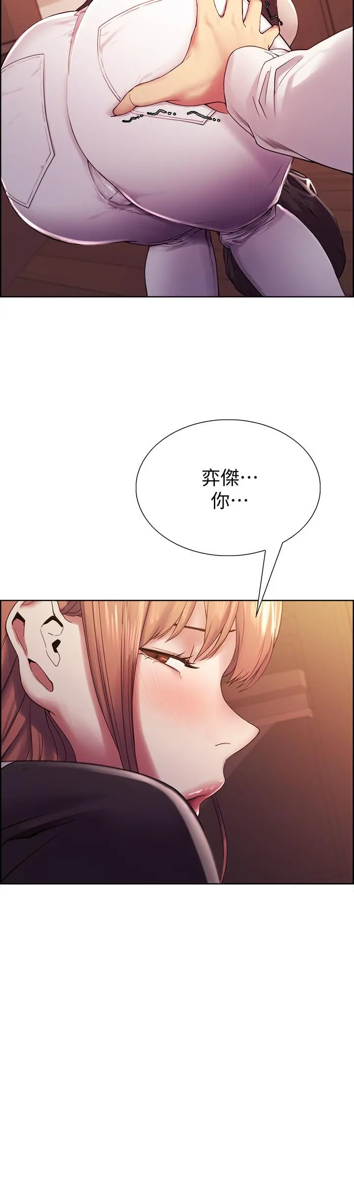 室友招募中 - 第23话-小阿姨的泡泡泰国浴 - page 2
