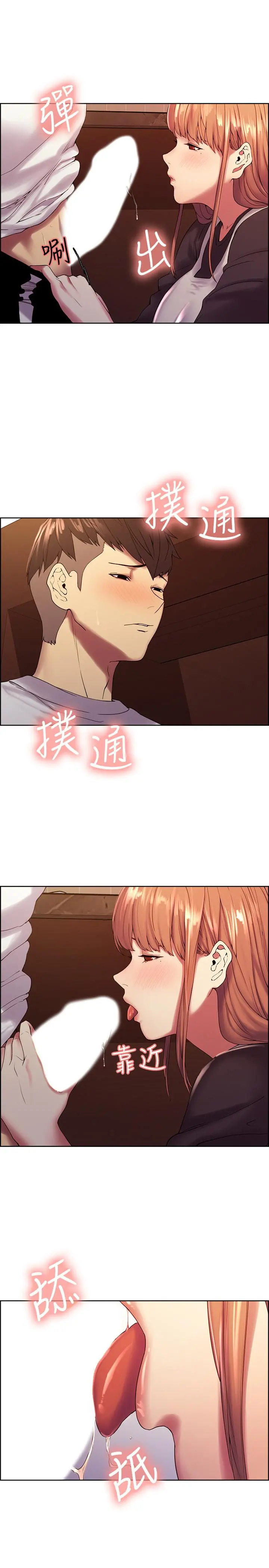 室友招募中 - 第23话-小阿姨的泡泡泰国浴 - page 11
