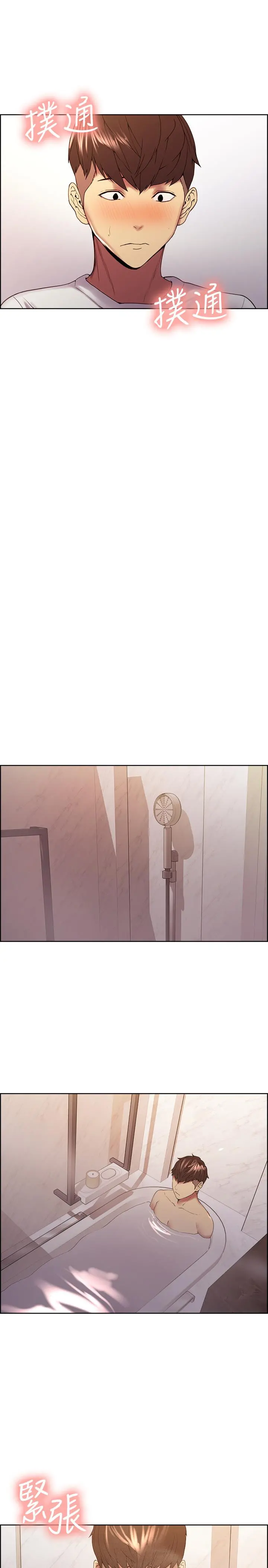 室友招募中 - 第23话-小阿姨的泡泡泰国浴 - page 19
