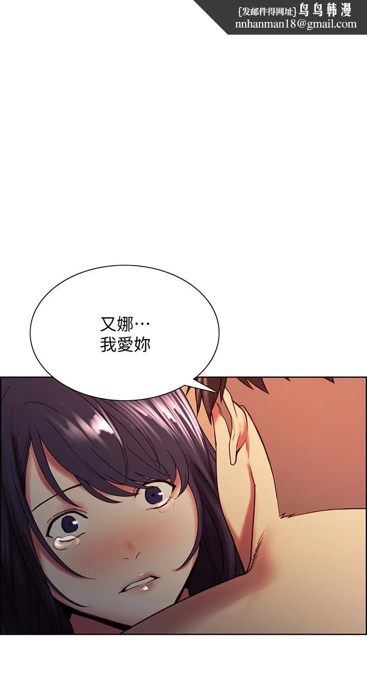 室友招募中 - 第45话-响彻云霄的妩媚呻吟 - page 1
