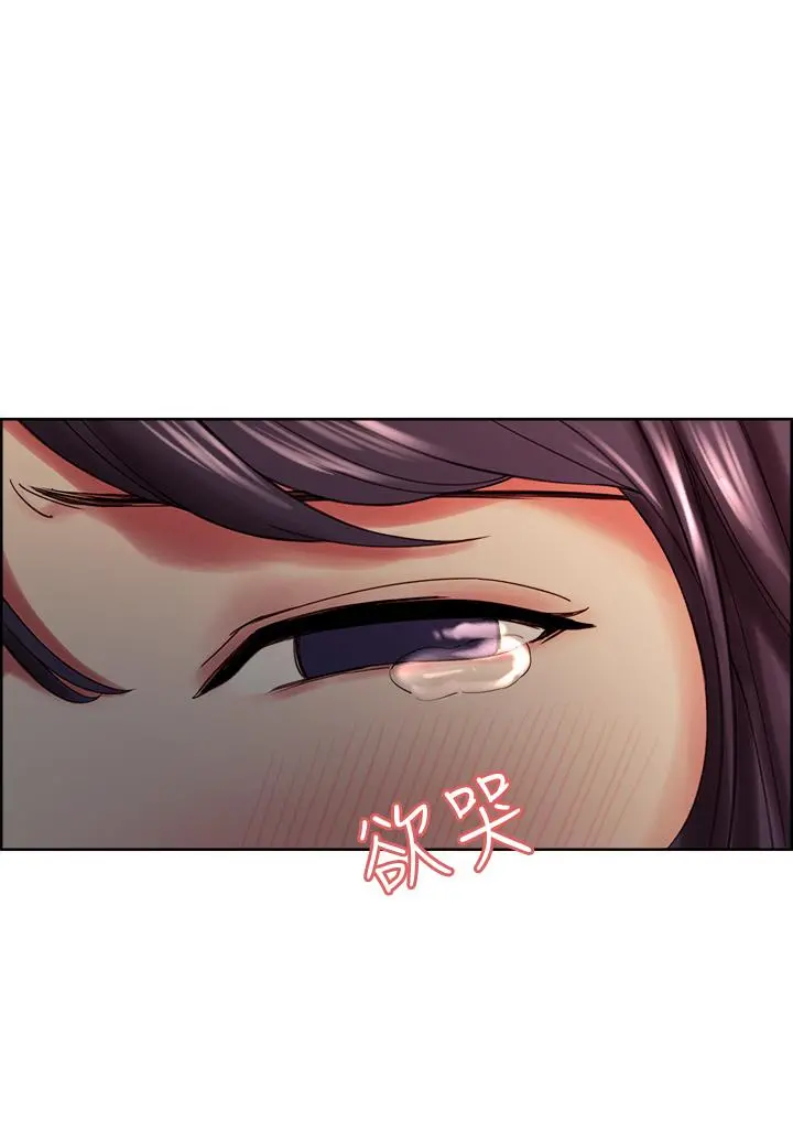 室友招募中 - 第45话-响彻云霄的妩媚呻吟 - page 2