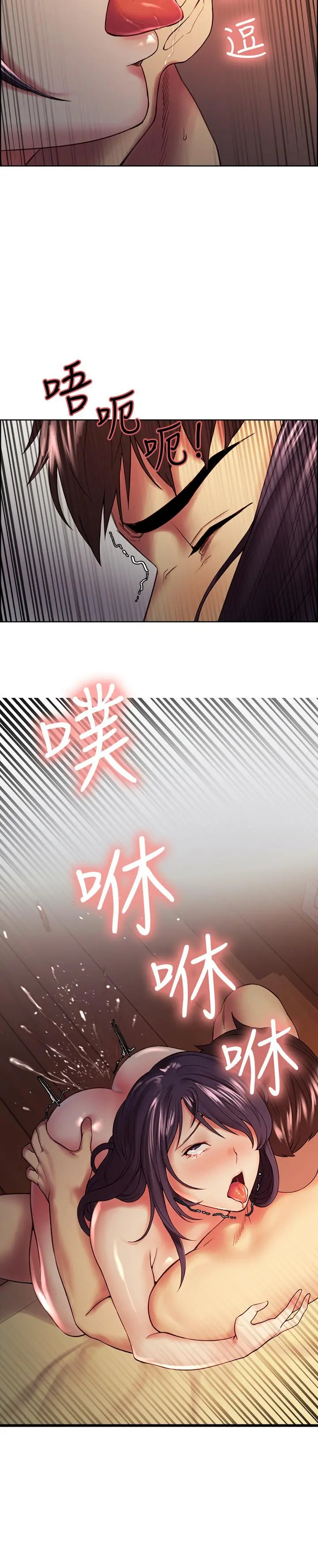 室友招募中 - 第45话-响彻云霄的妩媚呻吟 - page 9