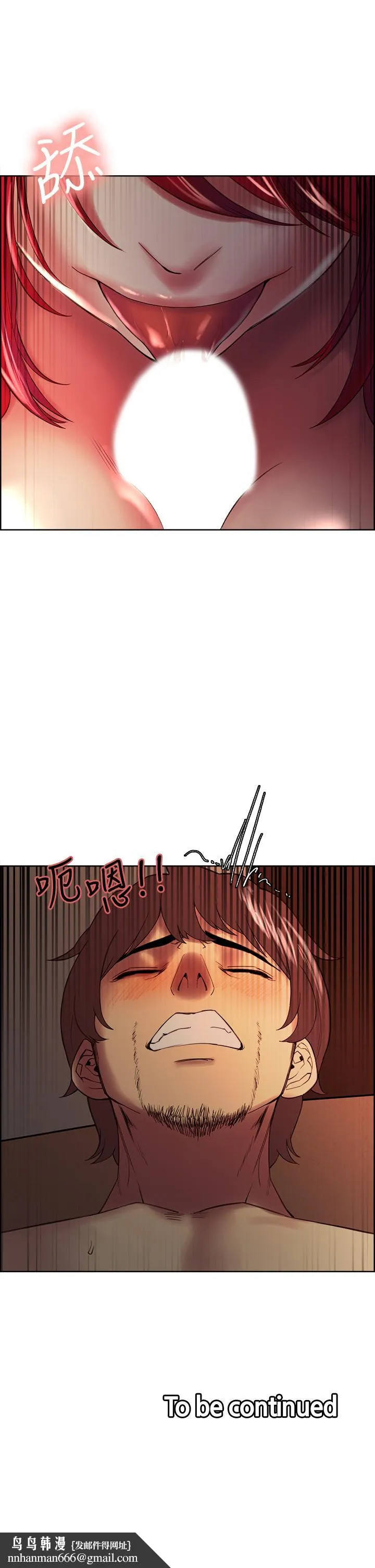 室友招募中 - 第45话-响彻云霄的妩媚呻吟 - page 26