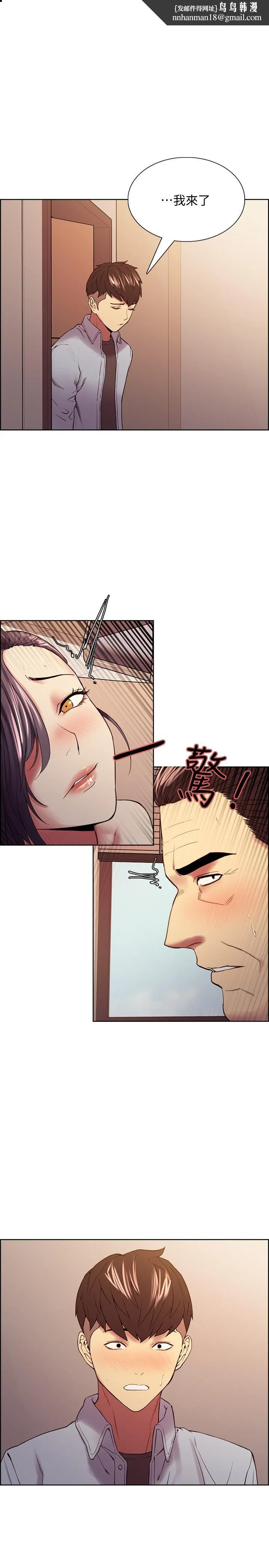 室友招募中 - 第51话-危险的她 - page 1