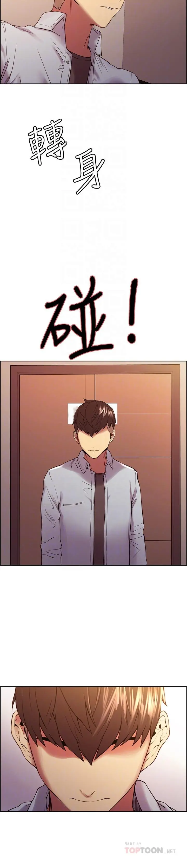 室友招募中 - 第51话-危险的她 - page 4