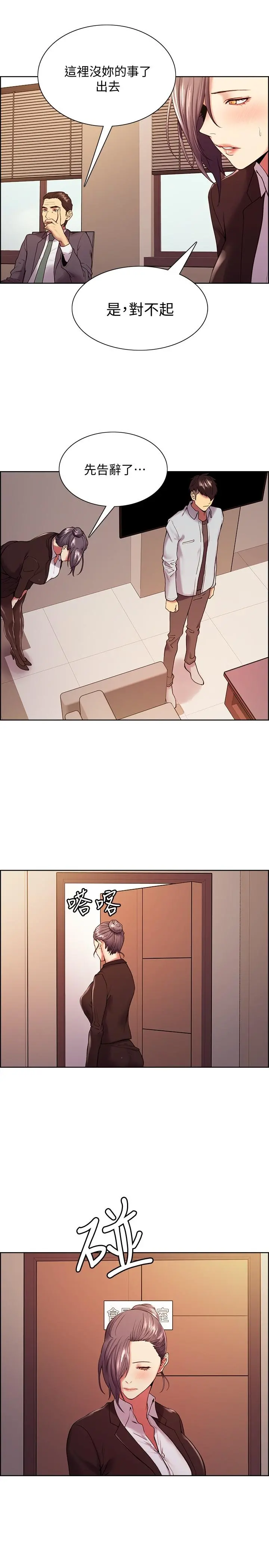 室友招募中 - 第51话-危险的她 - page 7
