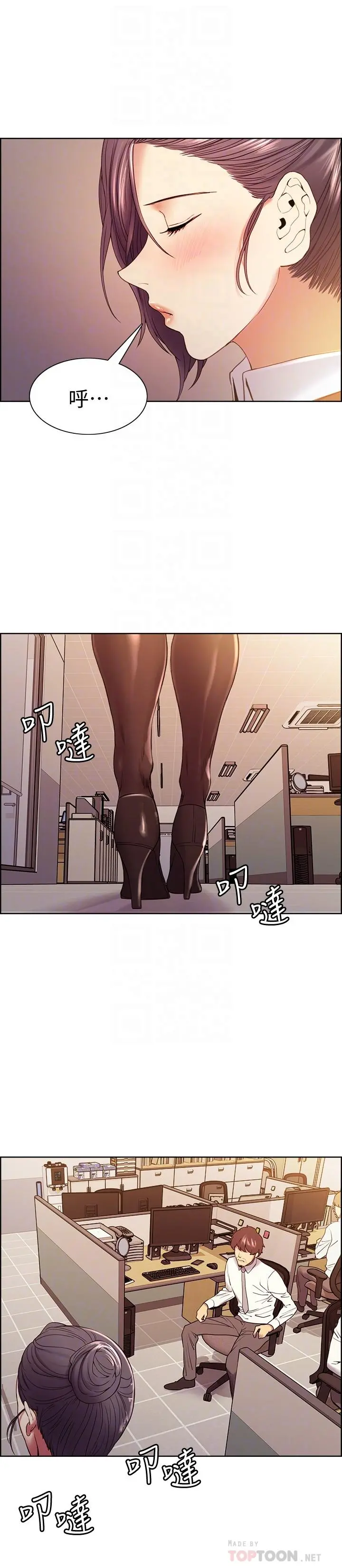 室友招募中 - 第51话-危险的她 - page 8