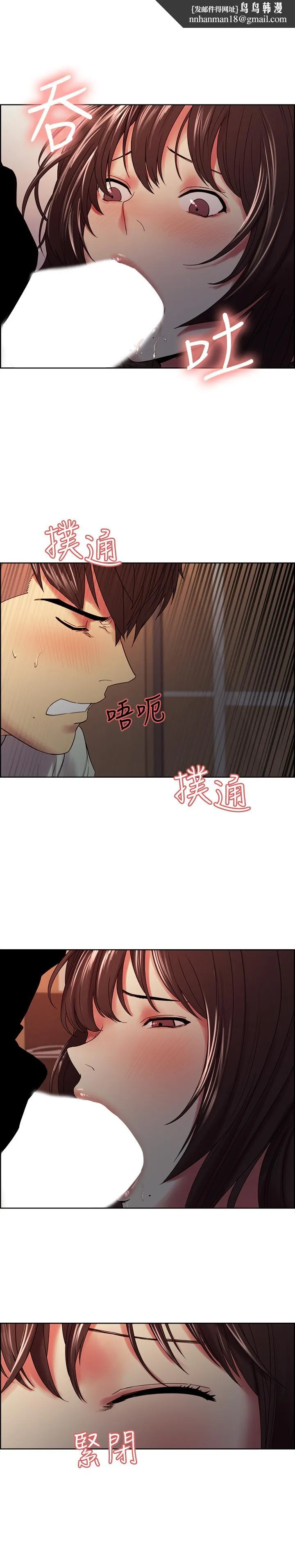室友招募中 - 第35话-熙妍的第一个男人 - page 1