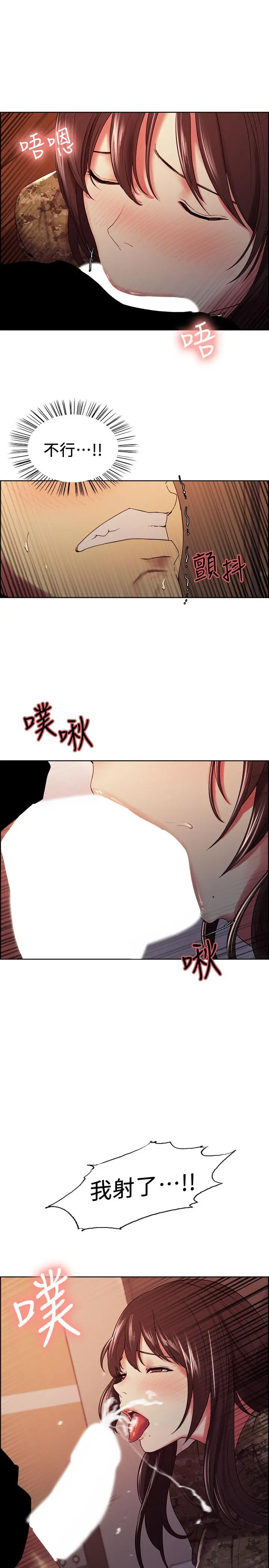室友招募中 - 第35话-熙妍的第一个男人 - page 5