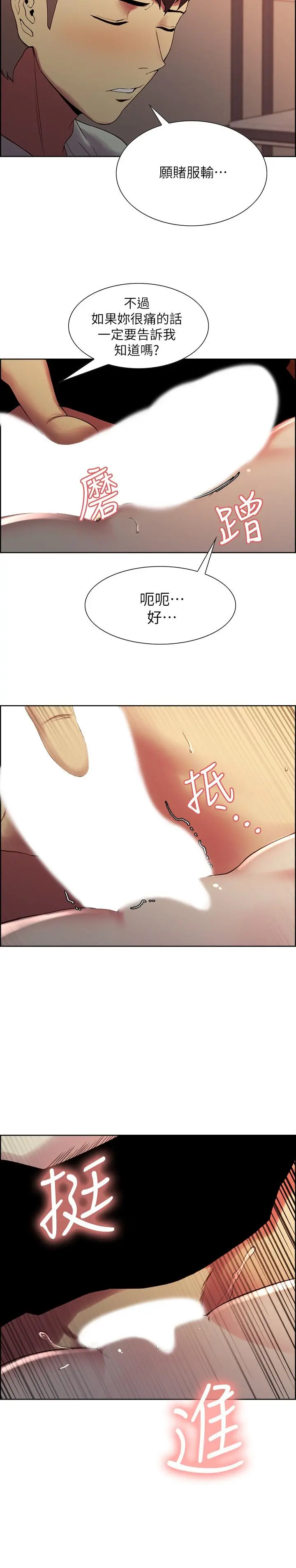 室友招募中 - 第35话-熙妍的第一个男人 - page 15